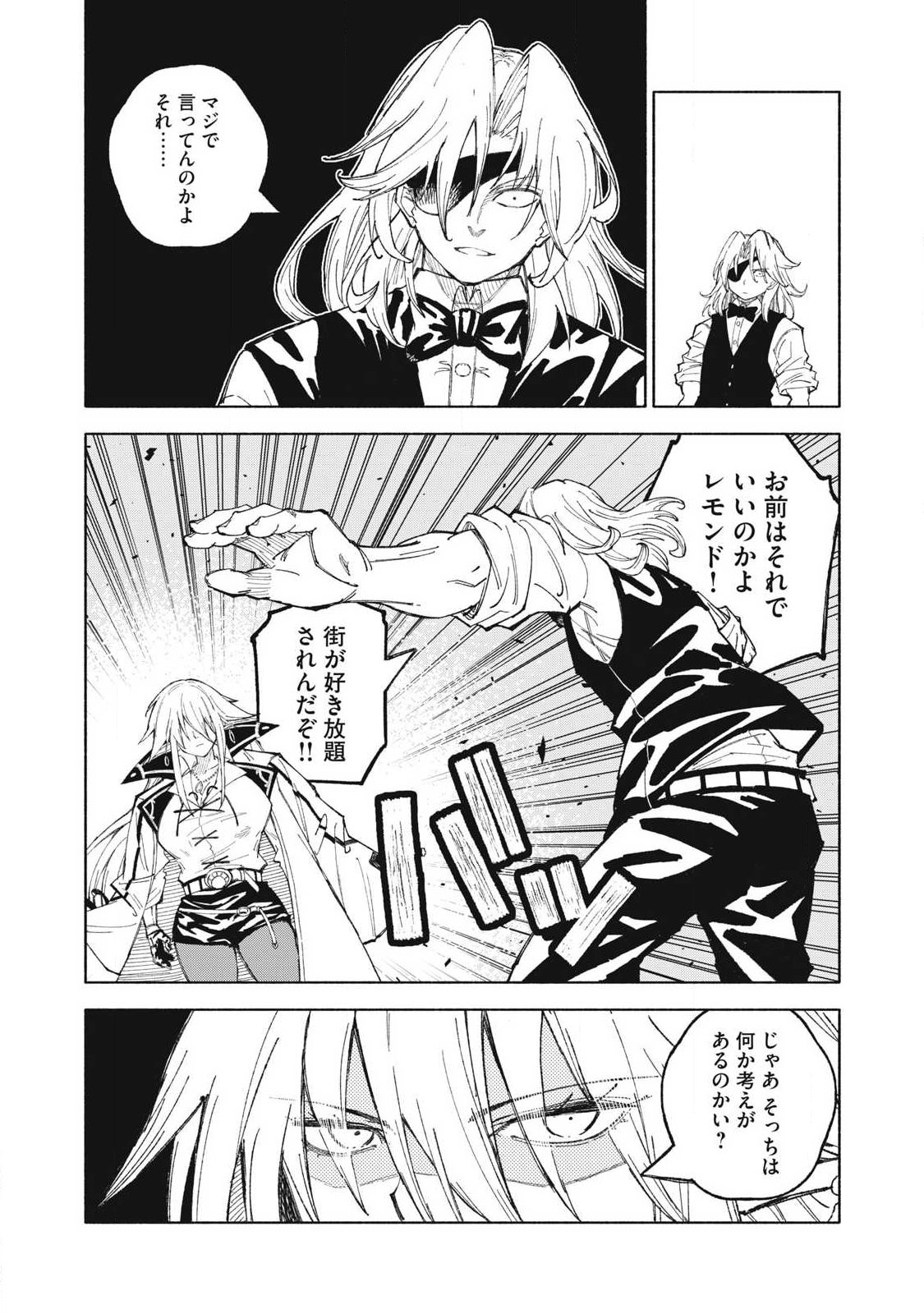技巧貸与<スキル・レンダー>のとりかえし~トイチって最初に言ったよな Chap 125 - Next Chap 126