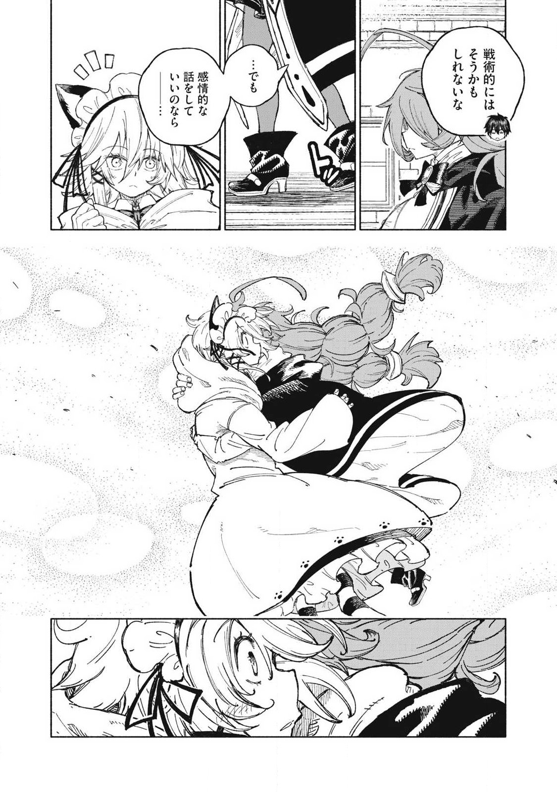 技巧貸与<スキル・レンダー>のとりかえし~トイチって最初に言ったよな Chap 126 - Next Chap 127