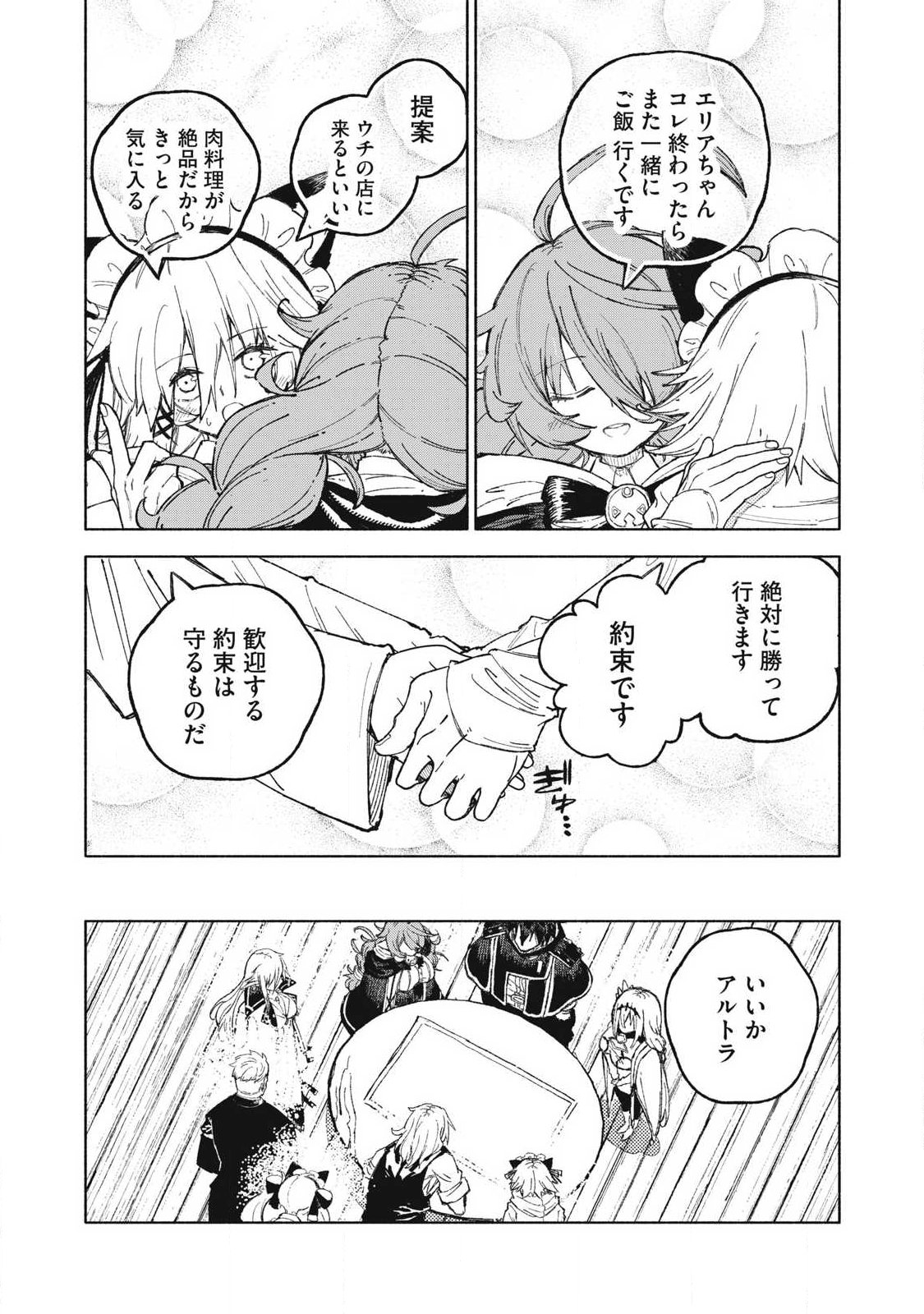 技巧貸与<スキル・レンダー>のとりかえし~トイチって最初に言ったよな Chap 126 - Next Chap 127