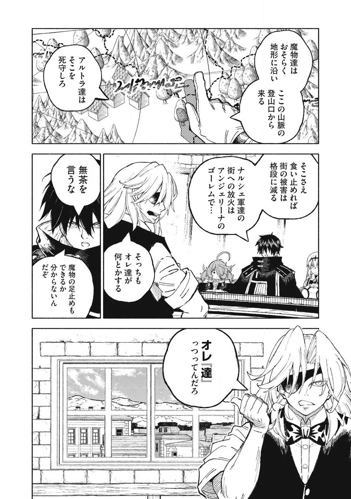 技巧貸与<スキル・レンダー>のとりかえし~トイチって最初に言ったよな Chap 126 - Next Chap 127