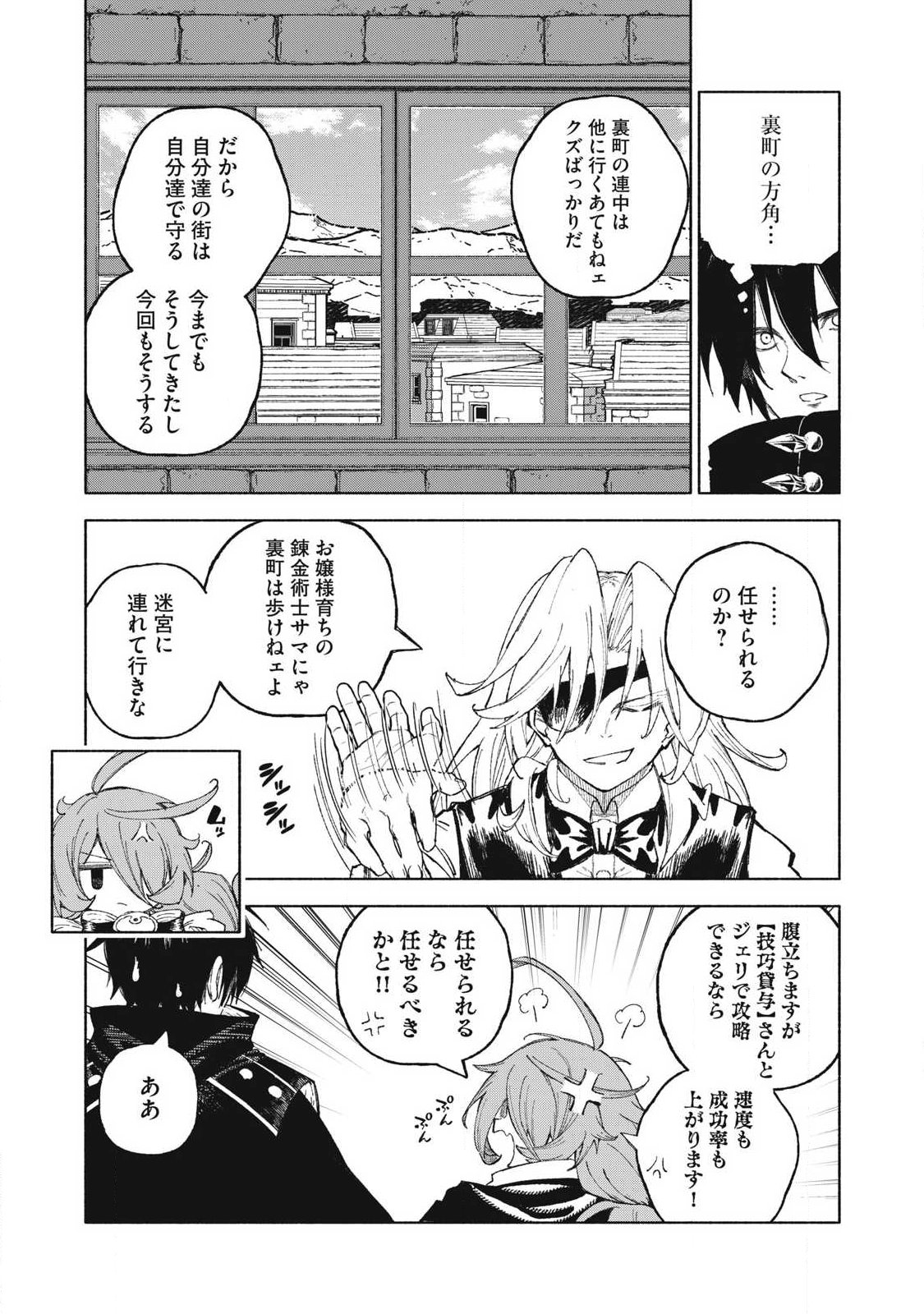 技巧貸与<スキル・レンダー>のとりかえし~トイチって最初に言ったよな Chap 126 - Next Chap 127