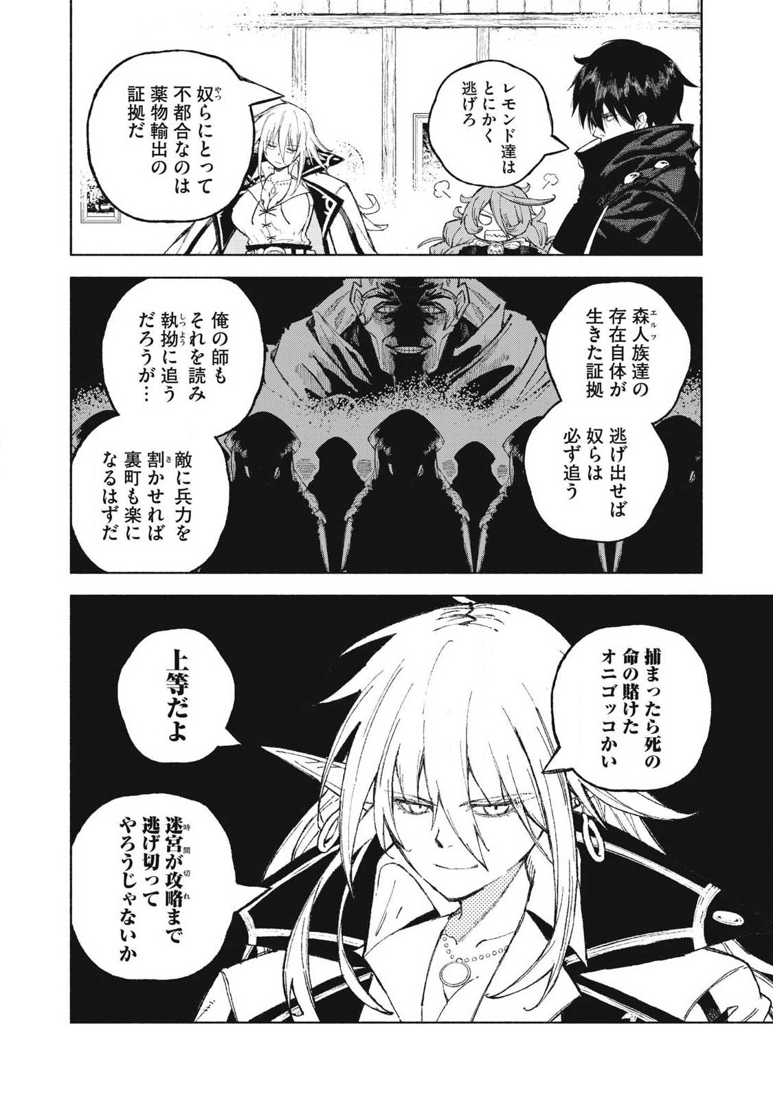 技巧貸与<スキル・レンダー>のとりかえし~トイチって最初に言ったよな Chap 126 - Next Chap 127