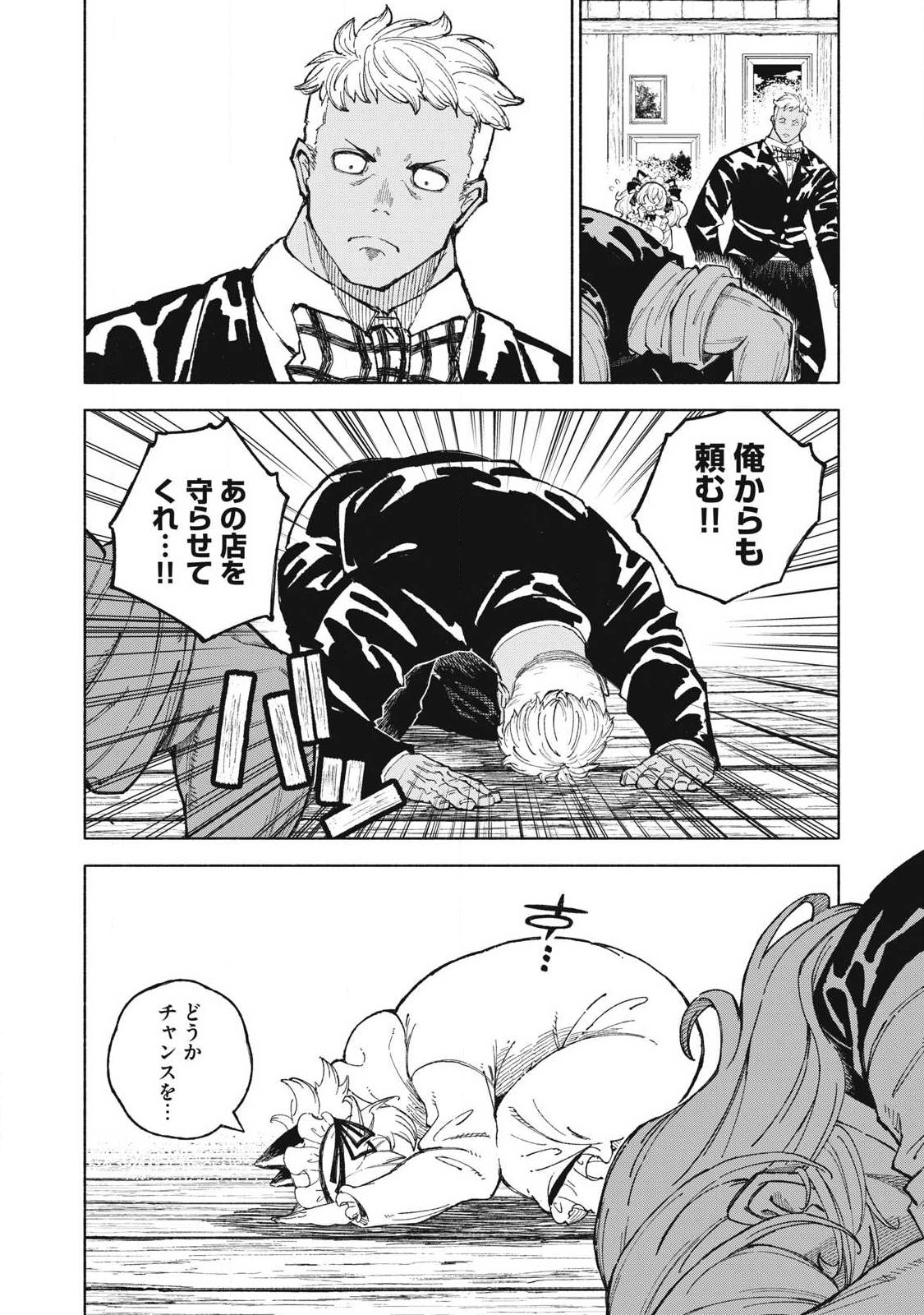 技巧貸与<スキル・レンダー>のとりかえし~トイチって最初に言ったよな Chap 126 - Next Chap 127