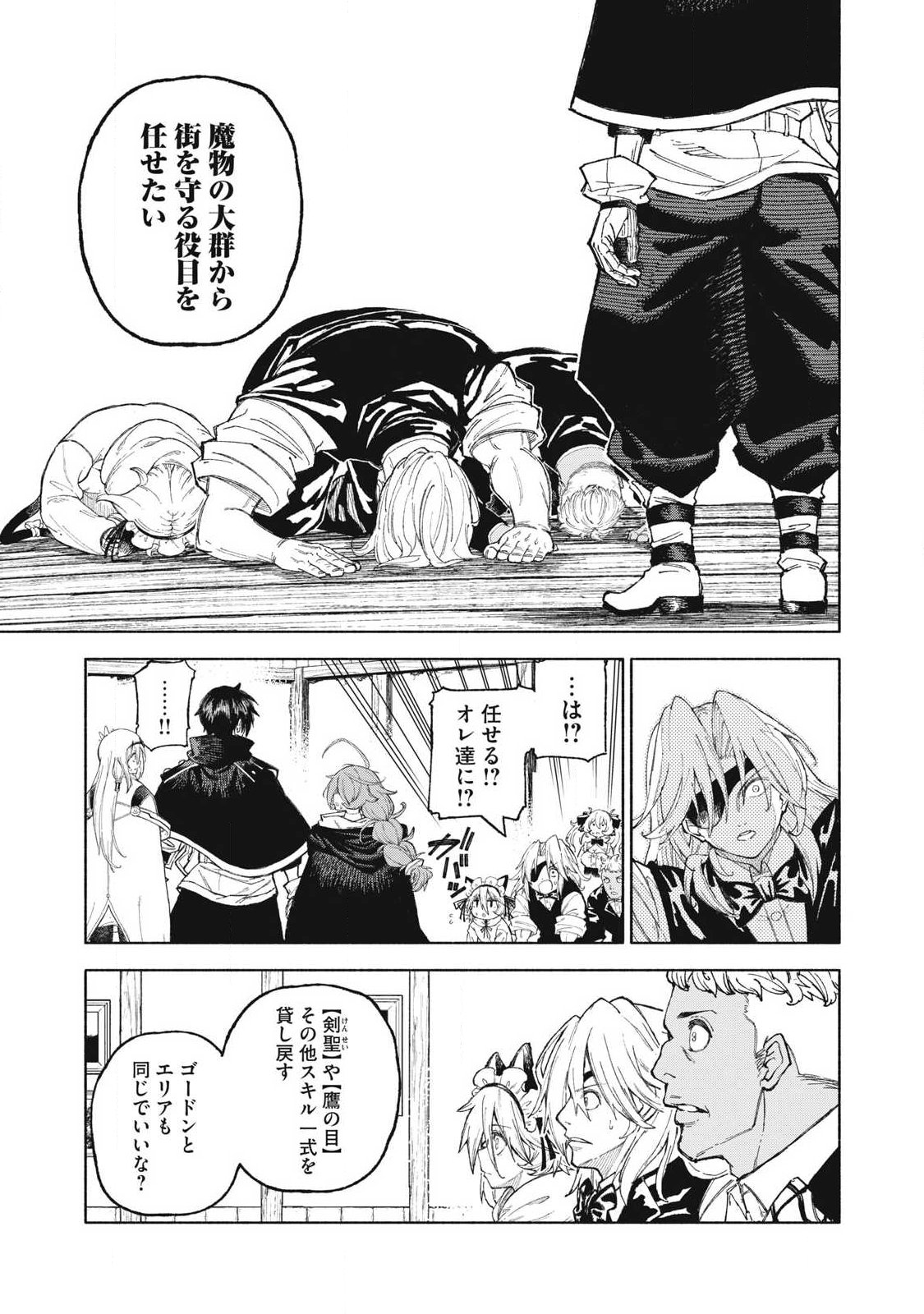 技巧貸与<スキル・レンダー>のとりかえし~トイチって最初に言ったよな Chap 126 - Next Chap 127