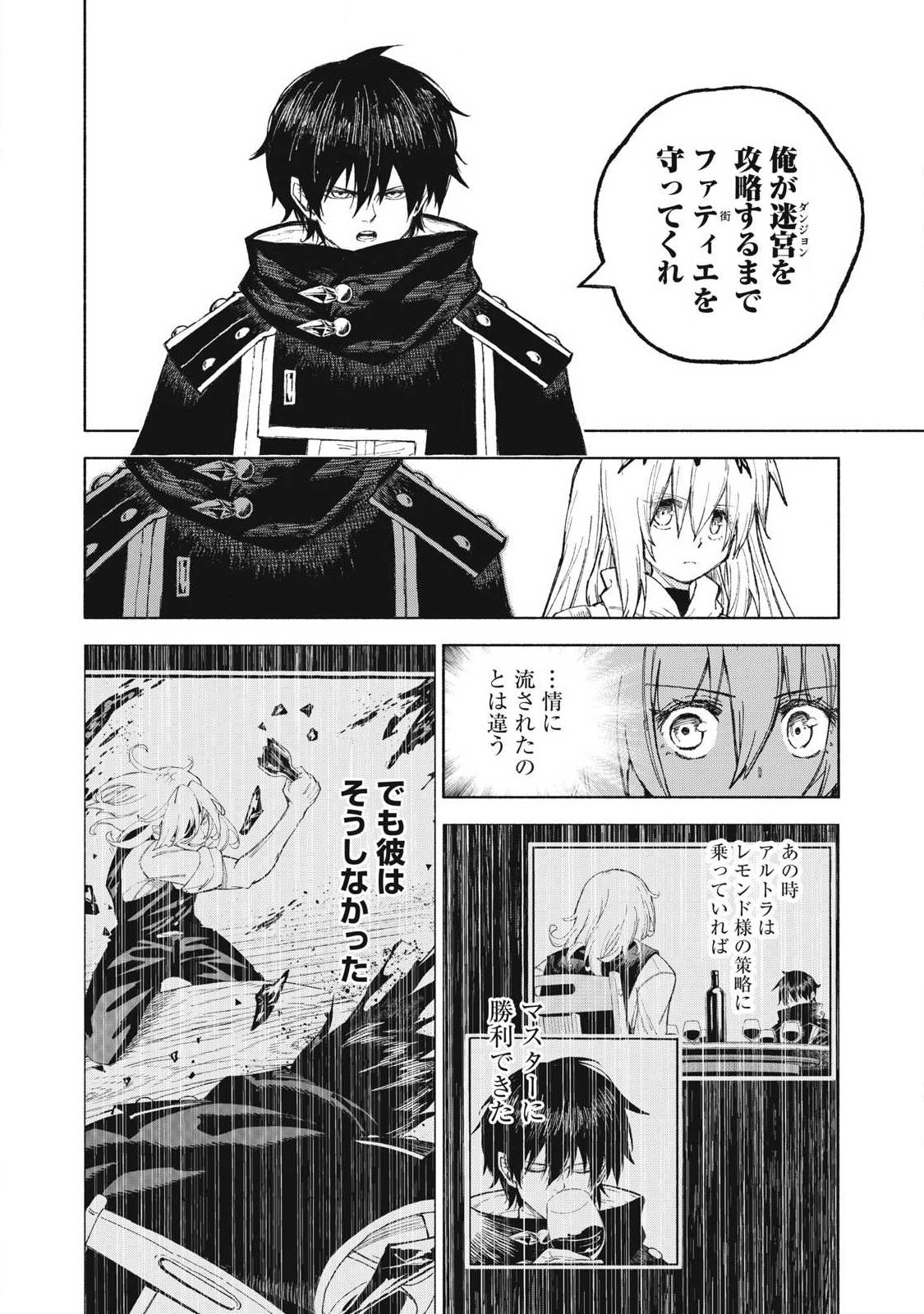 技巧貸与<スキル・レンダー>のとりかえし~トイチって最初に言ったよな Chap 126 - Next Chap 127