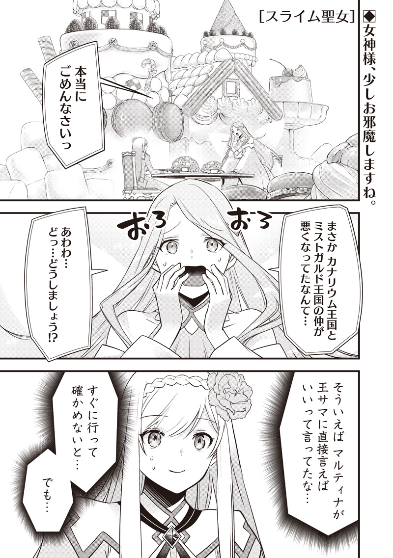 Slime Seijo Chap 63 - Next Chap 64