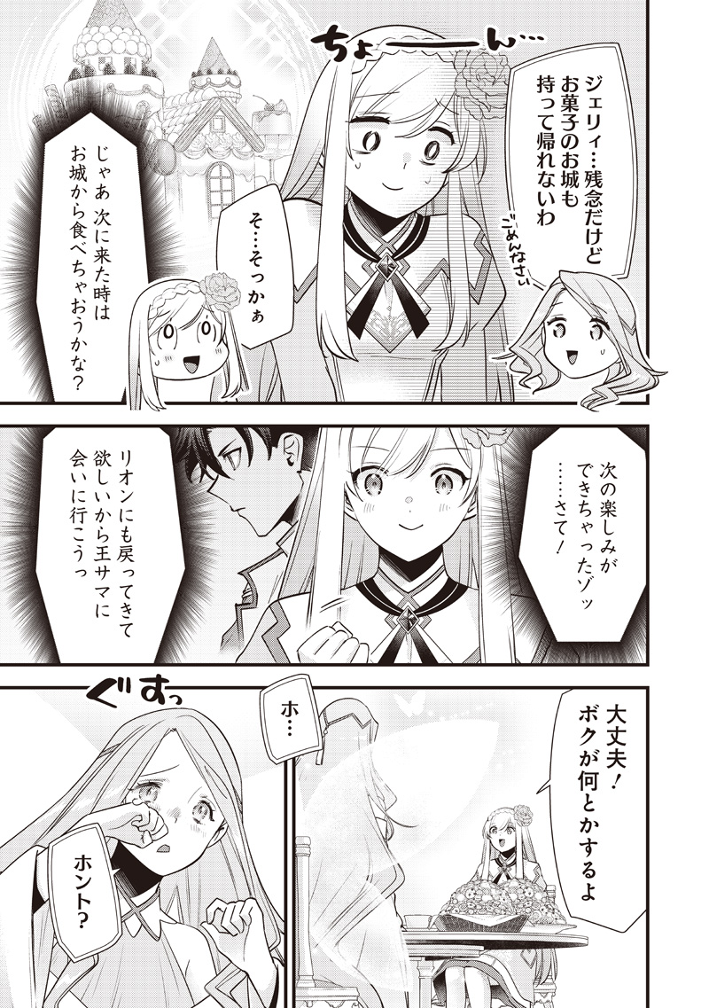 Slime Seijo Chap 63 - Next Chap 64