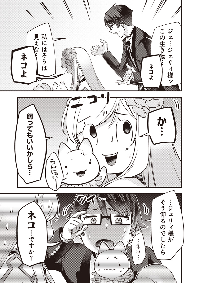 Slime Seijo Chap 63 - Next Chap 64