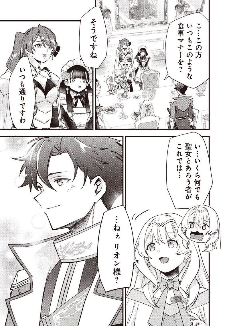 Slime Seijo Chap 64 - Next Chap 65