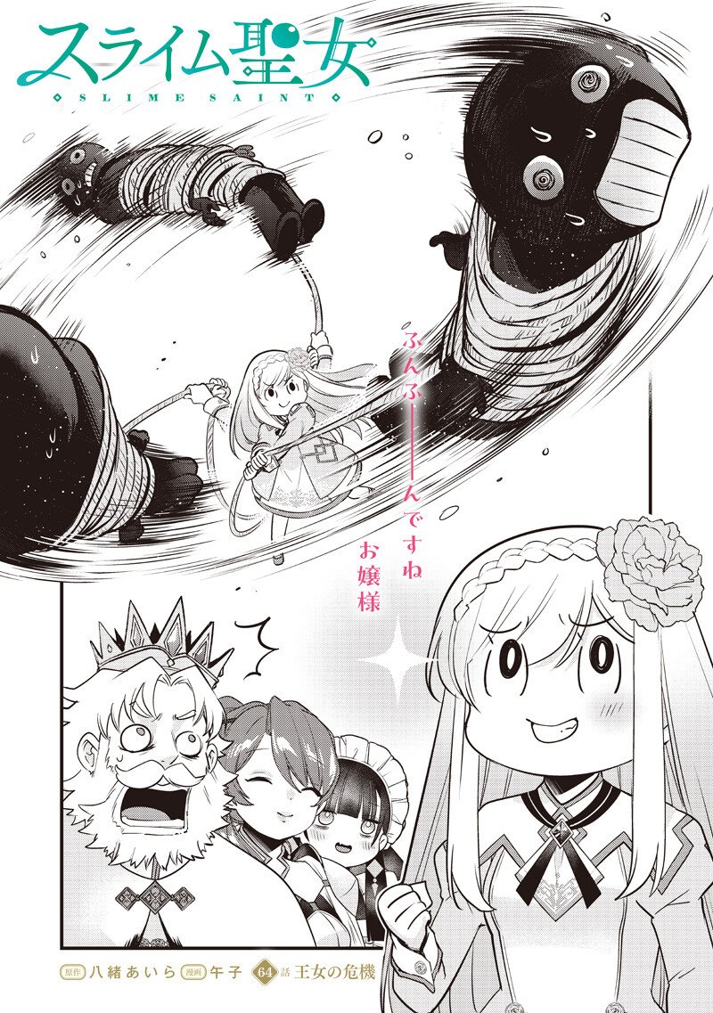 Slime Seijo Chap 64 - Next Chap 65