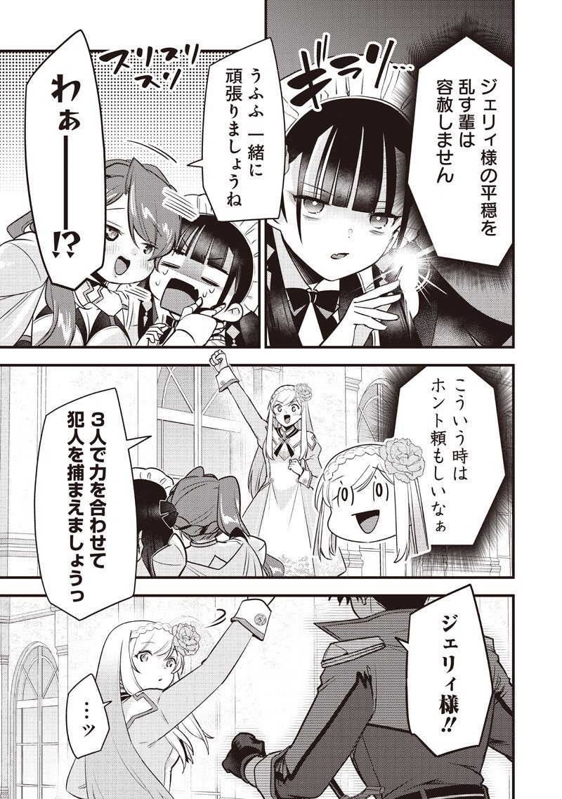 Slime Seijo Chap 64 - Next Chap 65