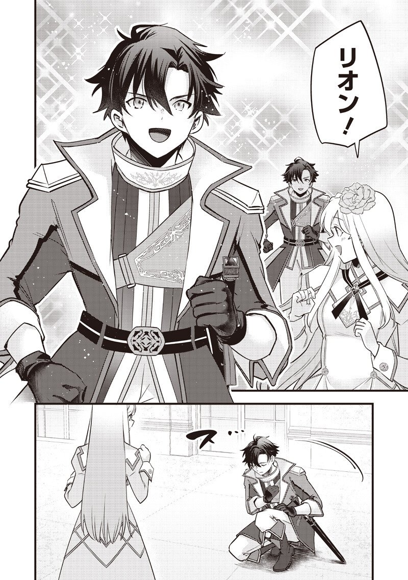 Slime Seijo Chap 64 - Next Chap 65