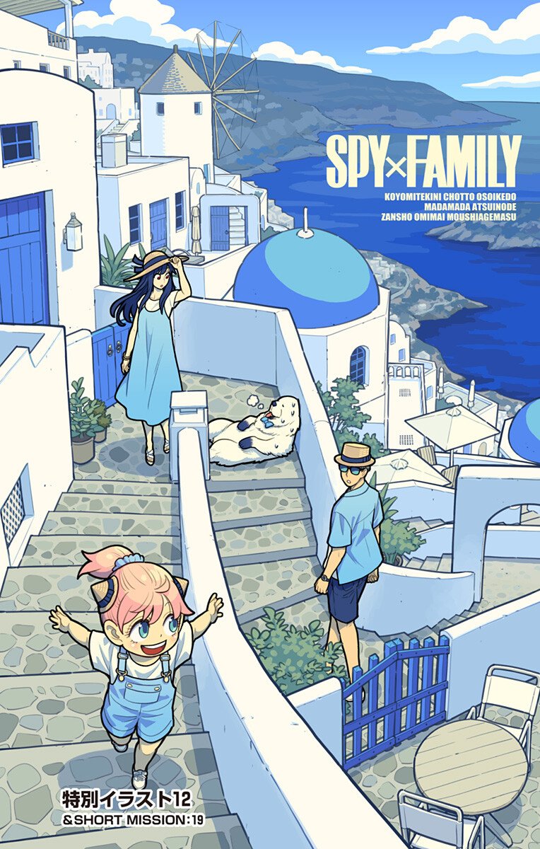 スパイファミリー Chap 140.5 - Next Chap 141.5