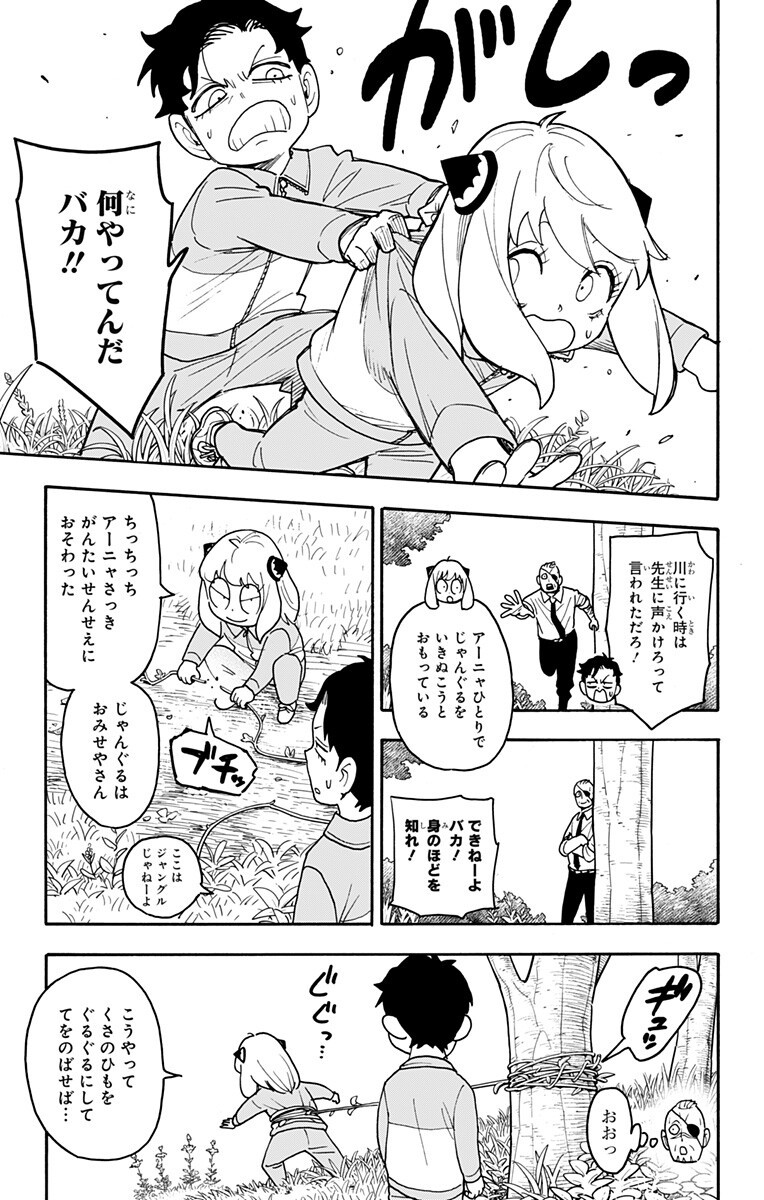 スパイファミリー Chap 140 - Next Chap 141
