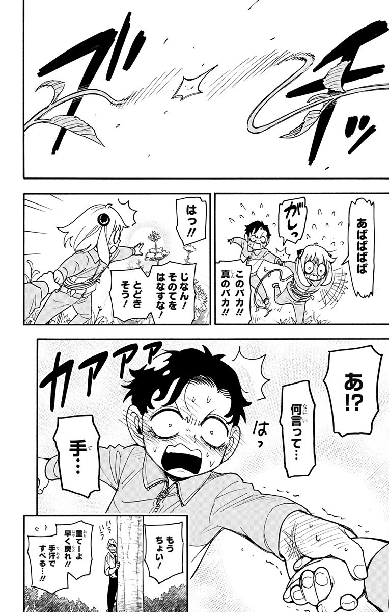 スパイファミリー Chap 140 - Next Chap 141