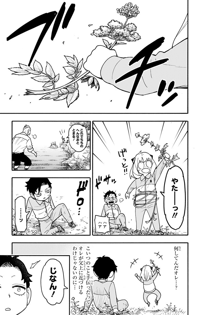 スパイファミリー Chap 140 - Next Chap 141