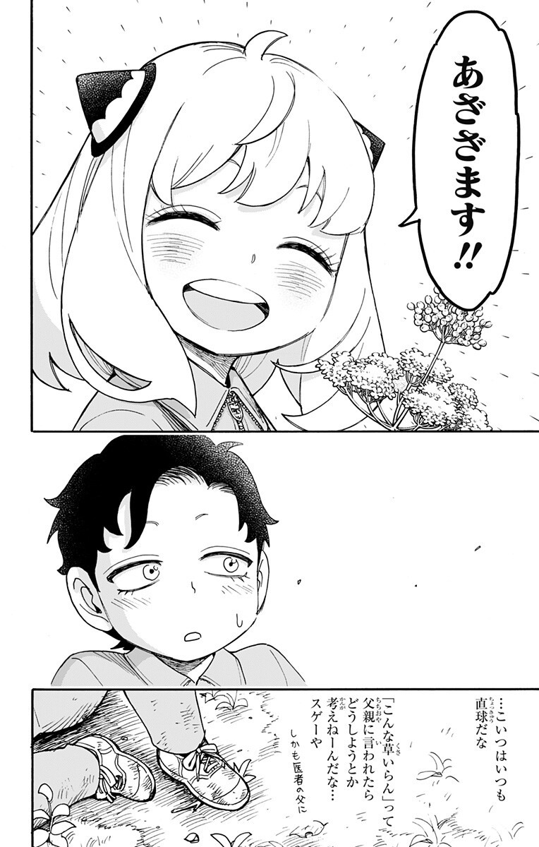 スパイファミリー Chap 140 - Next Chap 141