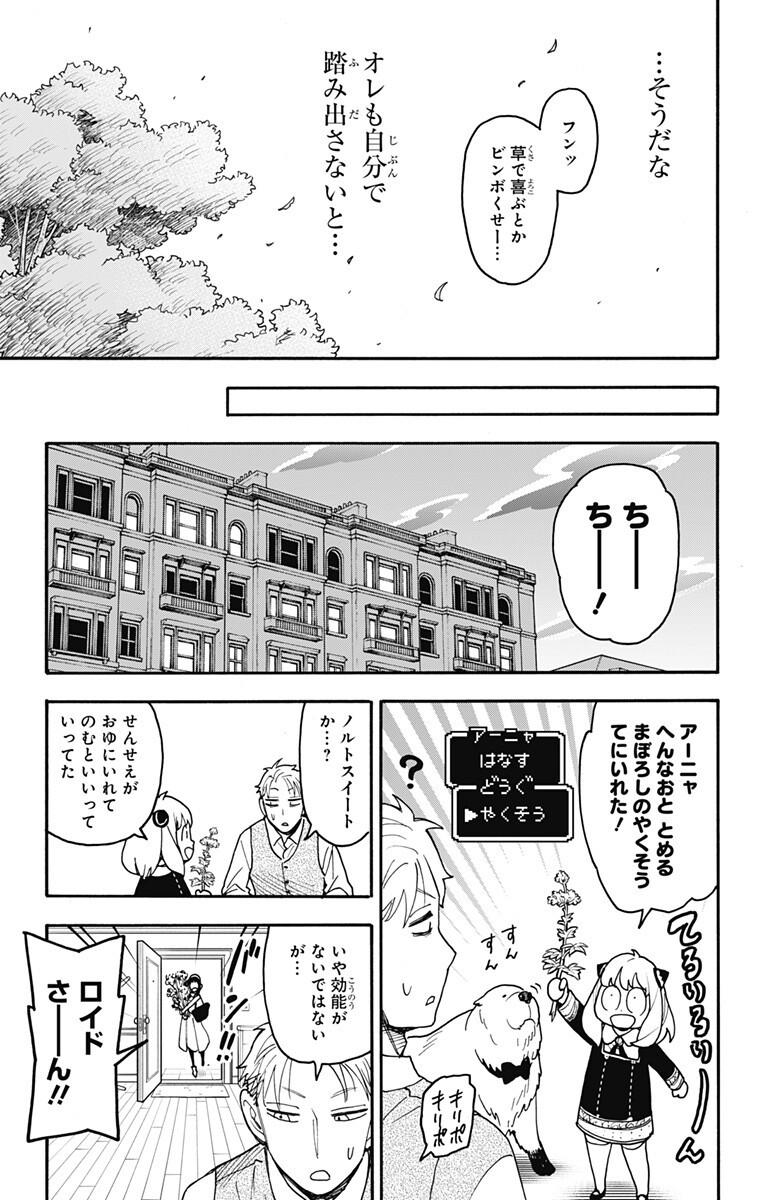 スパイファミリー Chap 140 - Next Chap 141