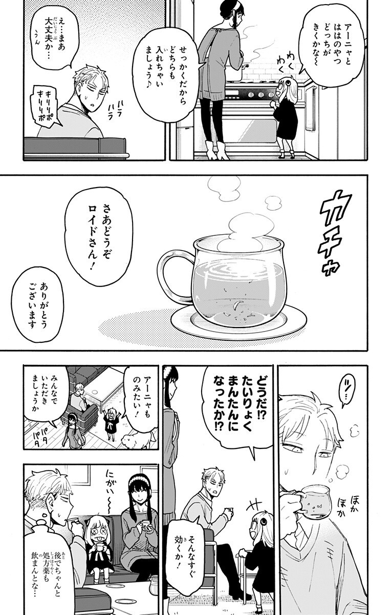スパイファミリー Chap 140 - Next Chap 141