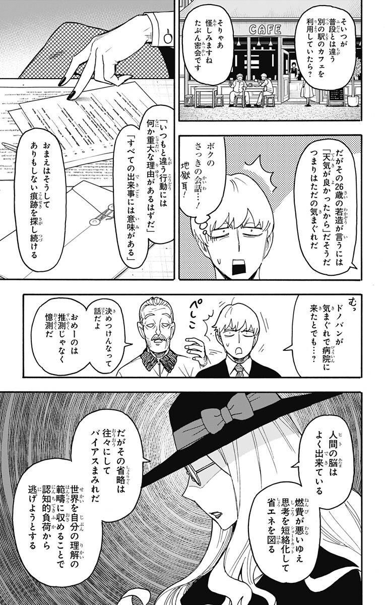 スパイファミリー Chap 140 - Next Chap 141