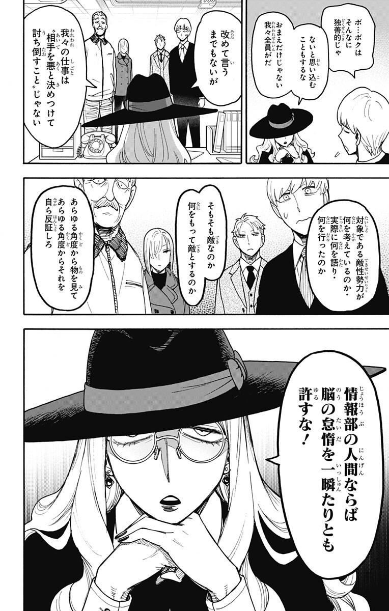 スパイファミリー Chap 140 - Next Chap 141