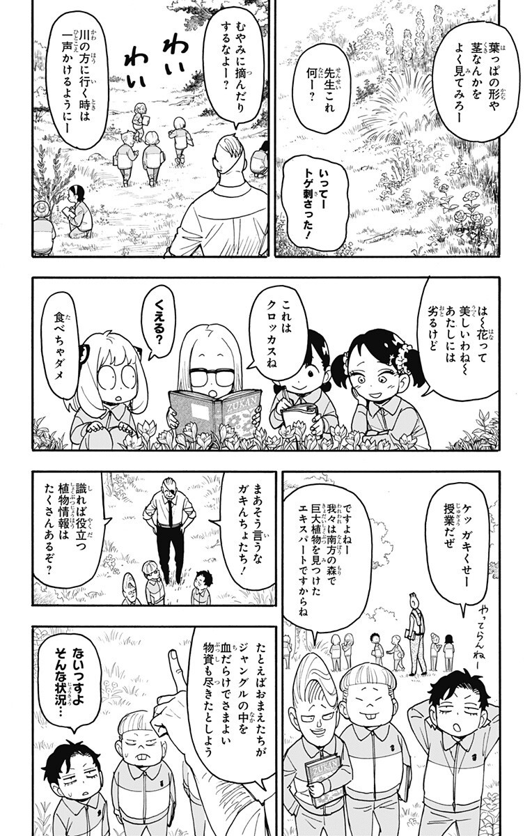 スパイファミリー Chap 140 - Next Chap 141