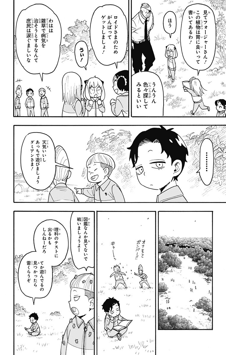 スパイファミリー Chap 140 - Next Chap 141