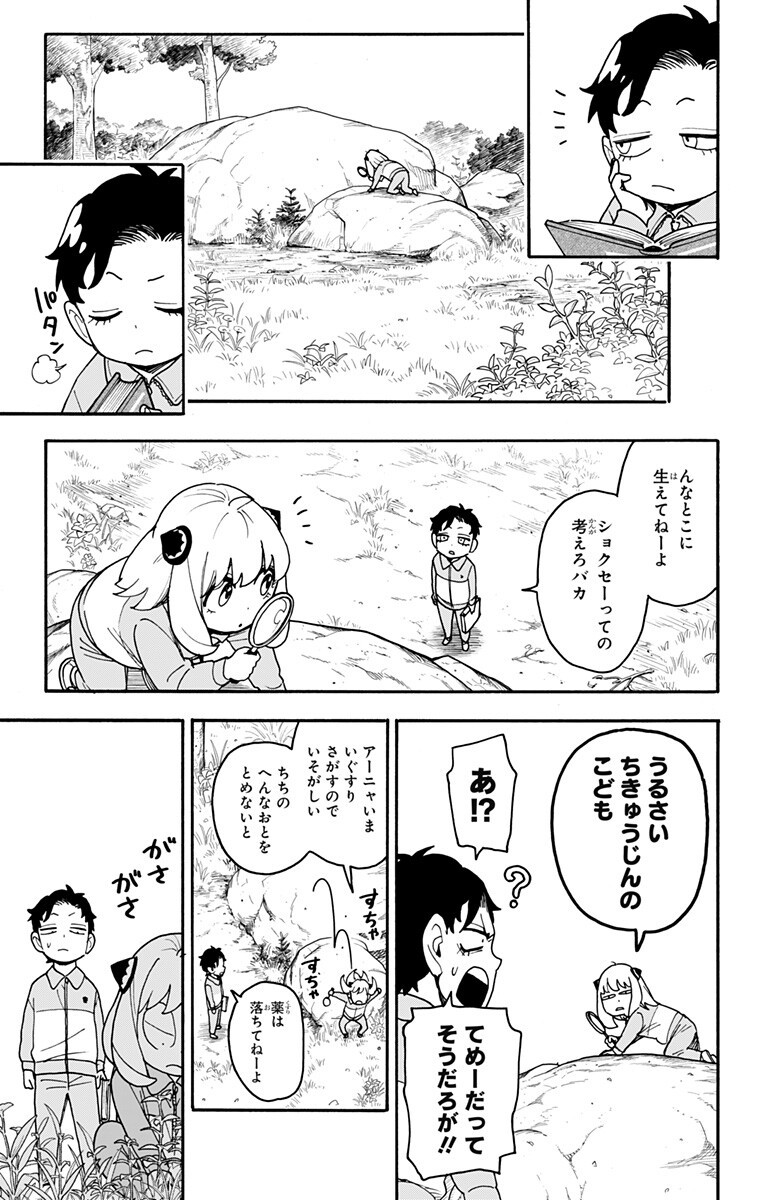 スパイファミリー Chap 140 - Next Chap 141