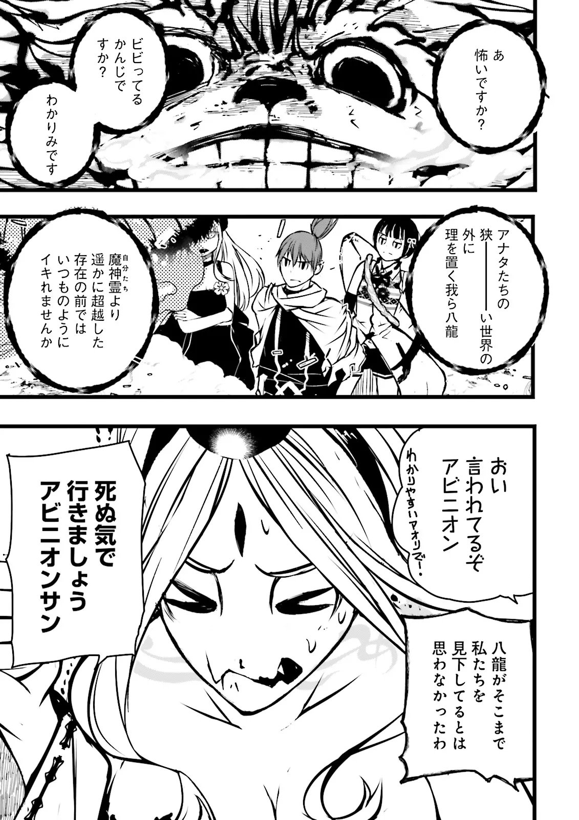 Skill Ga Nakereba Level wo Ageru ~99 Ga Kansuto No Sekai De Level 800 Man Kara Sutato~ Chap 65.1 - Next Chap 66.1