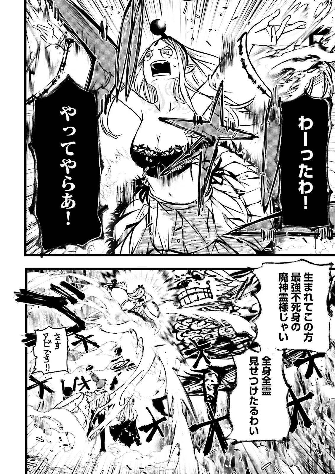 Skill Ga Nakereba Level wo Ageru ~99 Ga Kansuto No Sekai De Level 800 Man Kara Sutato~ Chap 65.1 - Next Chap 66.1
