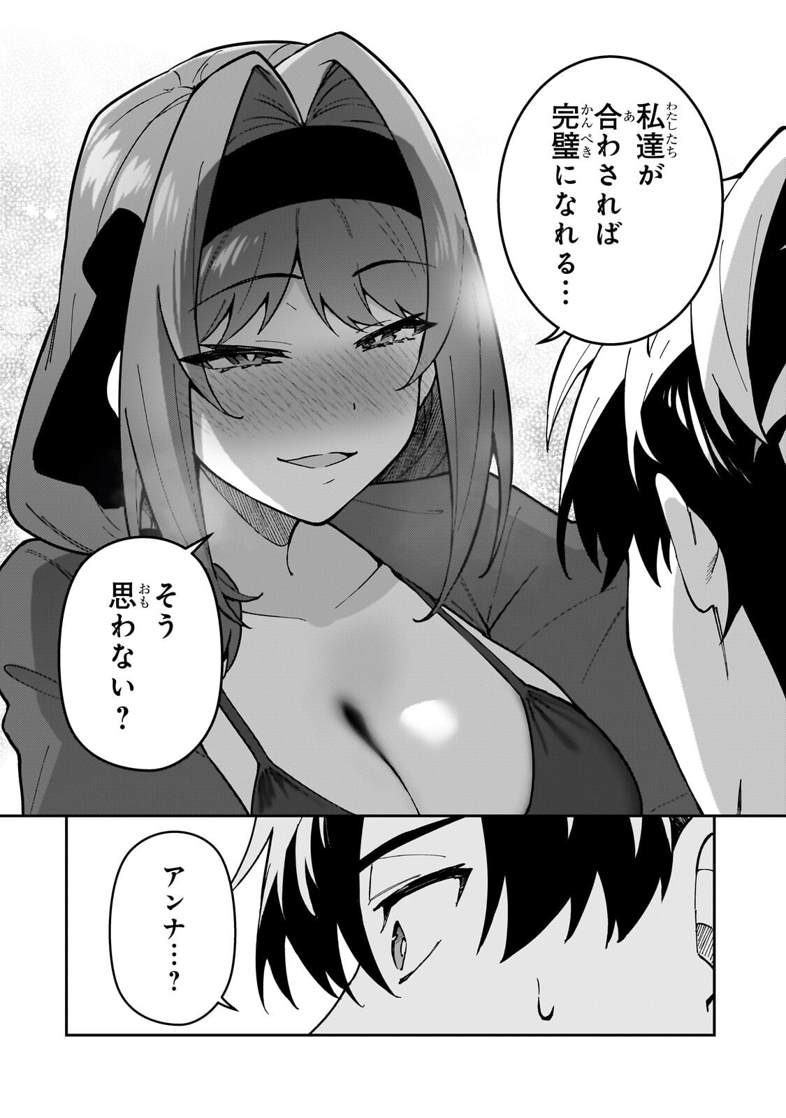 S-Rank Boukensha de Aru Ore no Musume-tachi wa Juudo no Father-con deshita Chap 64.1 - Next Chap 65.1
