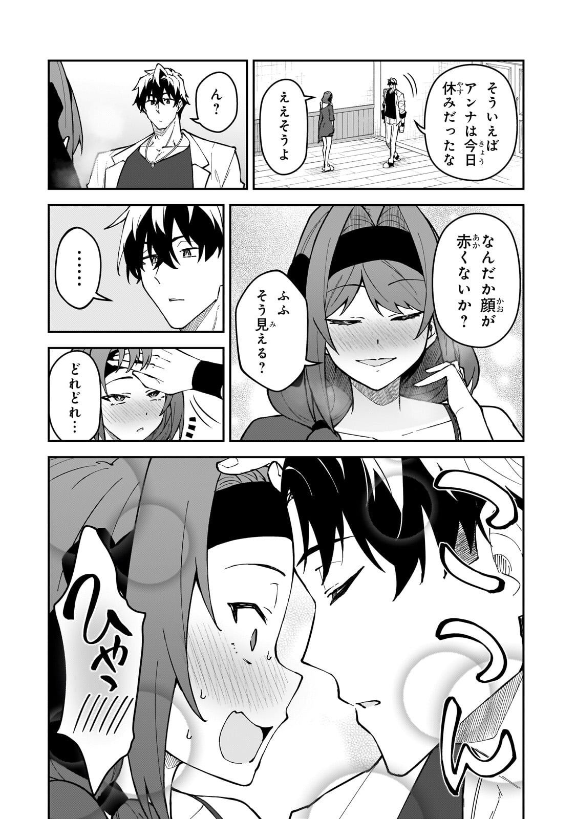 S-Rank Boukensha de Aru Ore no Musume-tachi wa Juudo no Father-con deshita Chap 64.1 - Next Chap 65.1