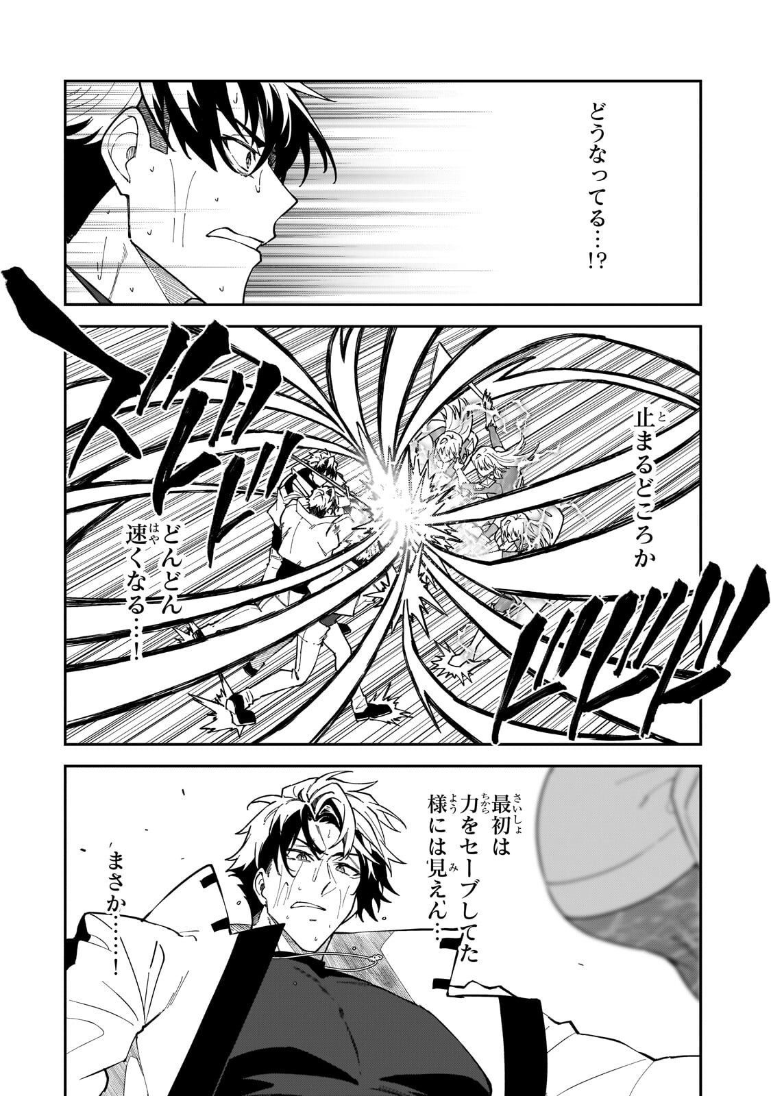 S-Rank Boukensha de Aru Ore no Musume-tachi wa Juudo no Father-con deshita Chap 63.2 - Next Chap 64.2