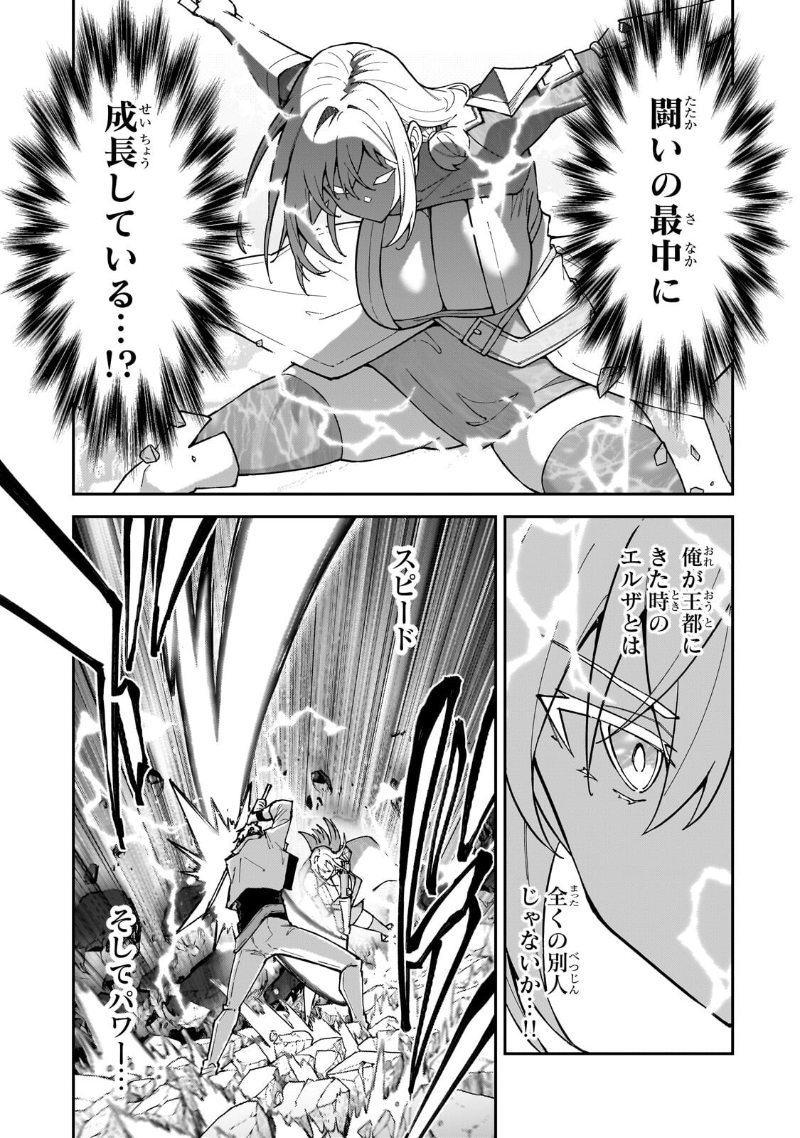 S-Rank Boukensha de Aru Ore no Musume-tachi wa Juudo no Father-con deshita Chap 63.2 - Next Chap 64.2