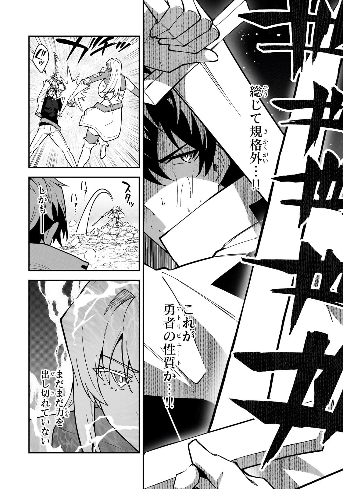 S-Rank Boukensha de Aru Ore no Musume-tachi wa Juudo no Father-con deshita Chap 63.2 - Next Chap 64.2