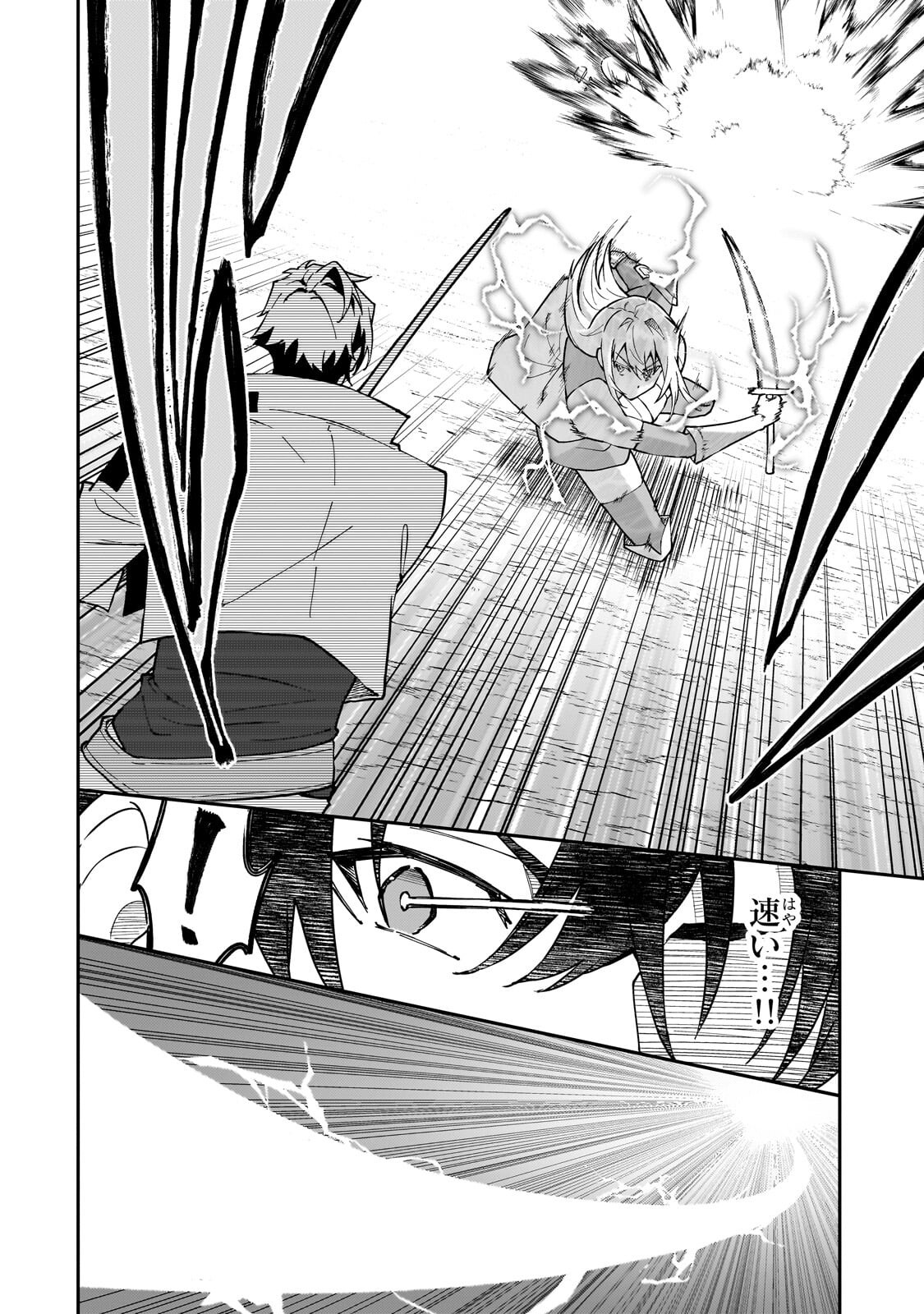 S-Rank Boukensha de Aru Ore no Musume-tachi wa Juudo no Father-con deshita Chap 63.2 - Next Chap 64.2