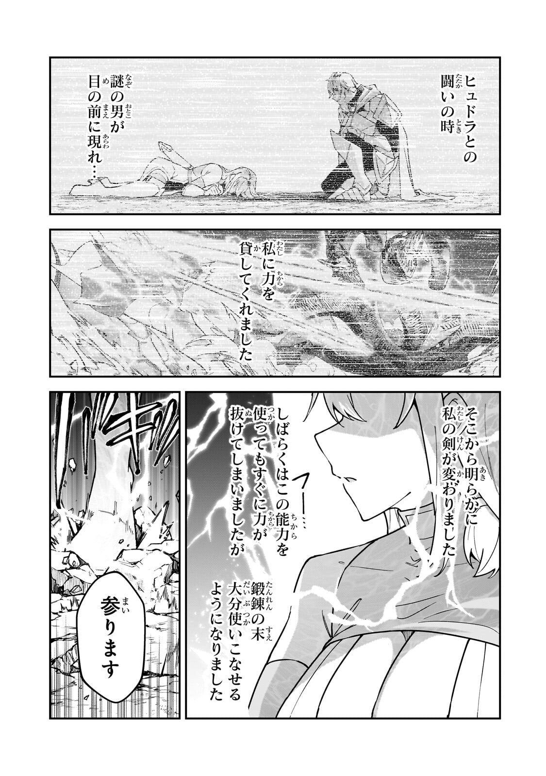 S-Rank Boukensha de Aru Ore no Musume-tachi wa Juudo no Father-con deshita Chap 63.2 - Next Chap 64.2