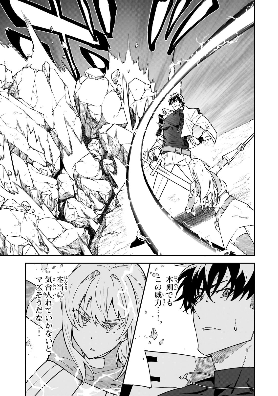 S-Rank Boukensha de Aru Ore no Musume-tachi wa Juudo no Father-con deshita Chap 63.2 - Next Chap 64.2