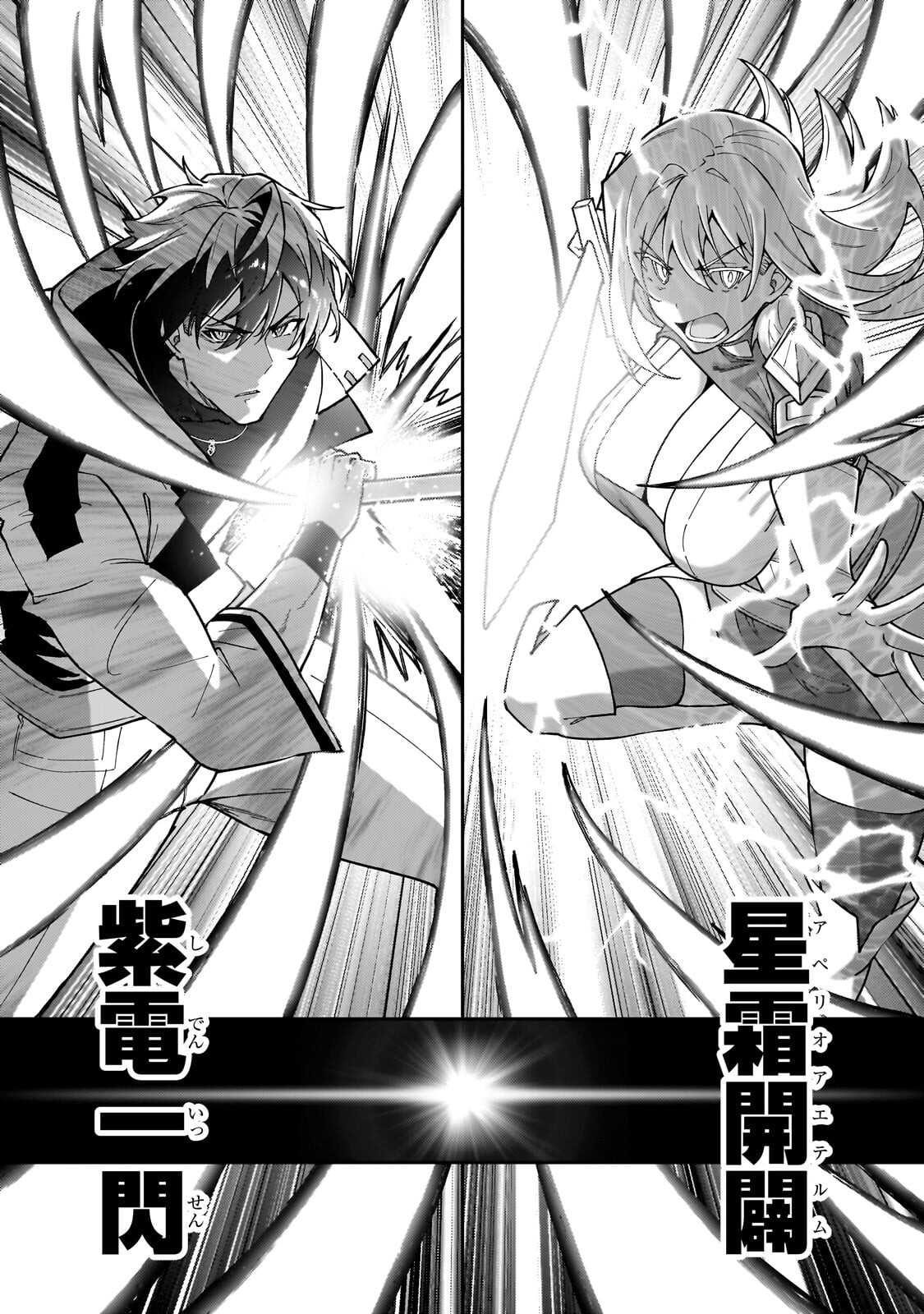 S-Rank Boukensha de Aru Ore no Musume-tachi wa Juudo no Father-con deshita Chap 63.3 - Next Chap 64.3