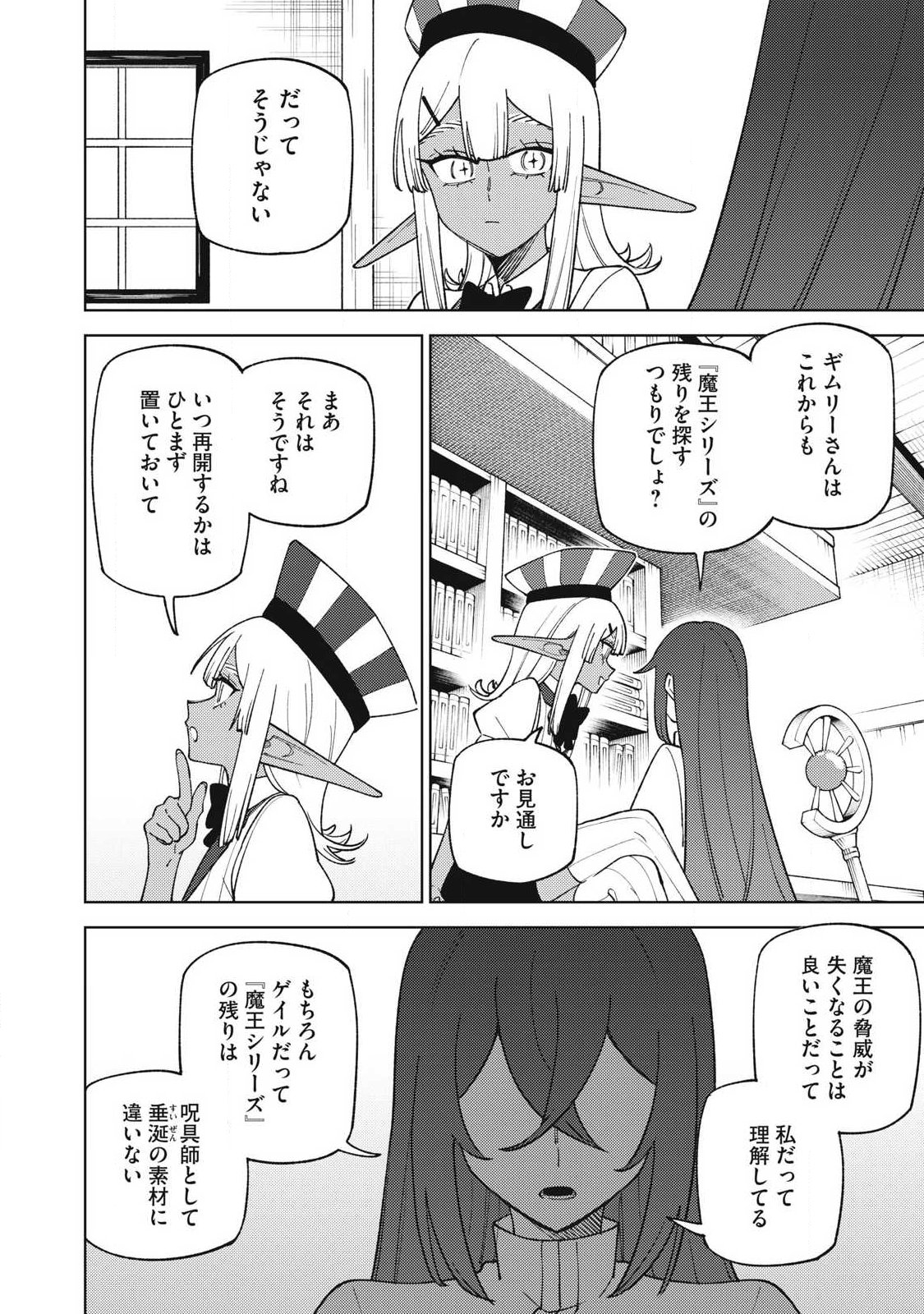 Sランクパーティから解雇された Chap 60.3 - Next Chap 61.3
