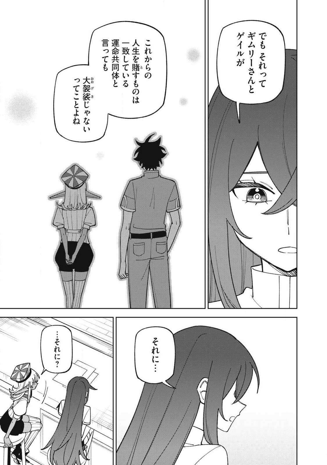 Sランクパーティから解雇された Chap 60.3 - Next Chap 61.3