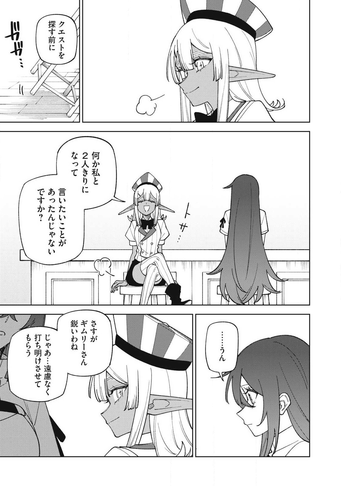 Sランクパーティから解雇された Chap 60.3 - Next Chap 61.3