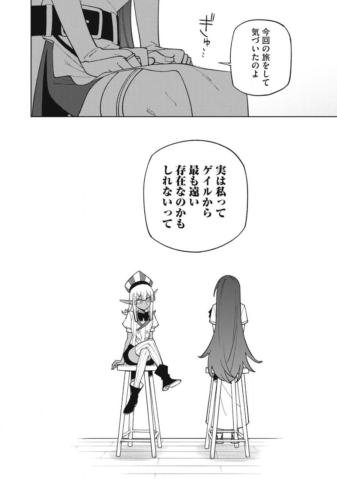 Sランクパーティから解雇された Chap 60.3 - Next Chap 61.3