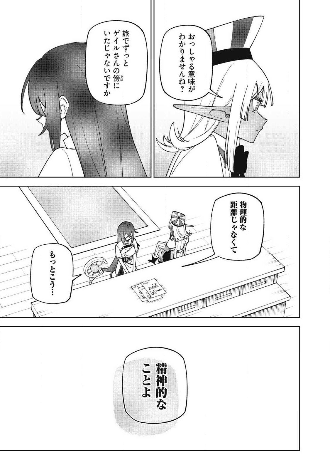 Sランクパーティから解雇された Chap 60.3 - Next Chap 61.3