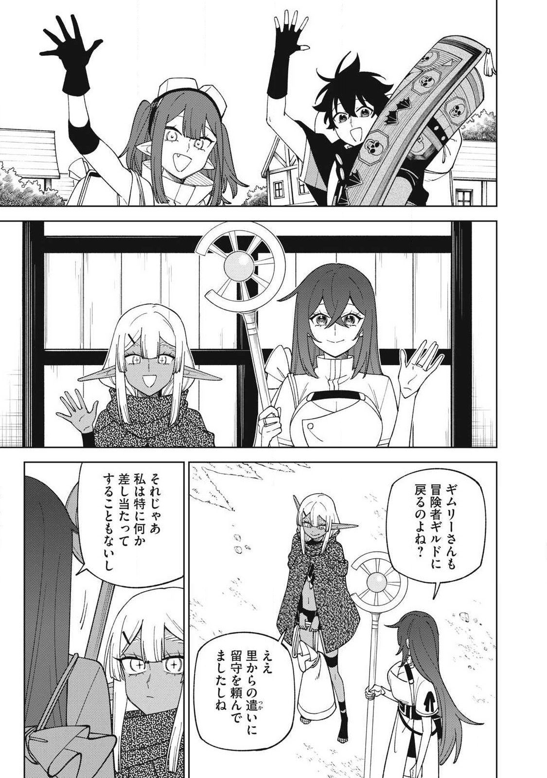 Sランクパーティから解雇された Chap 60.3 - Next Chap 61.3