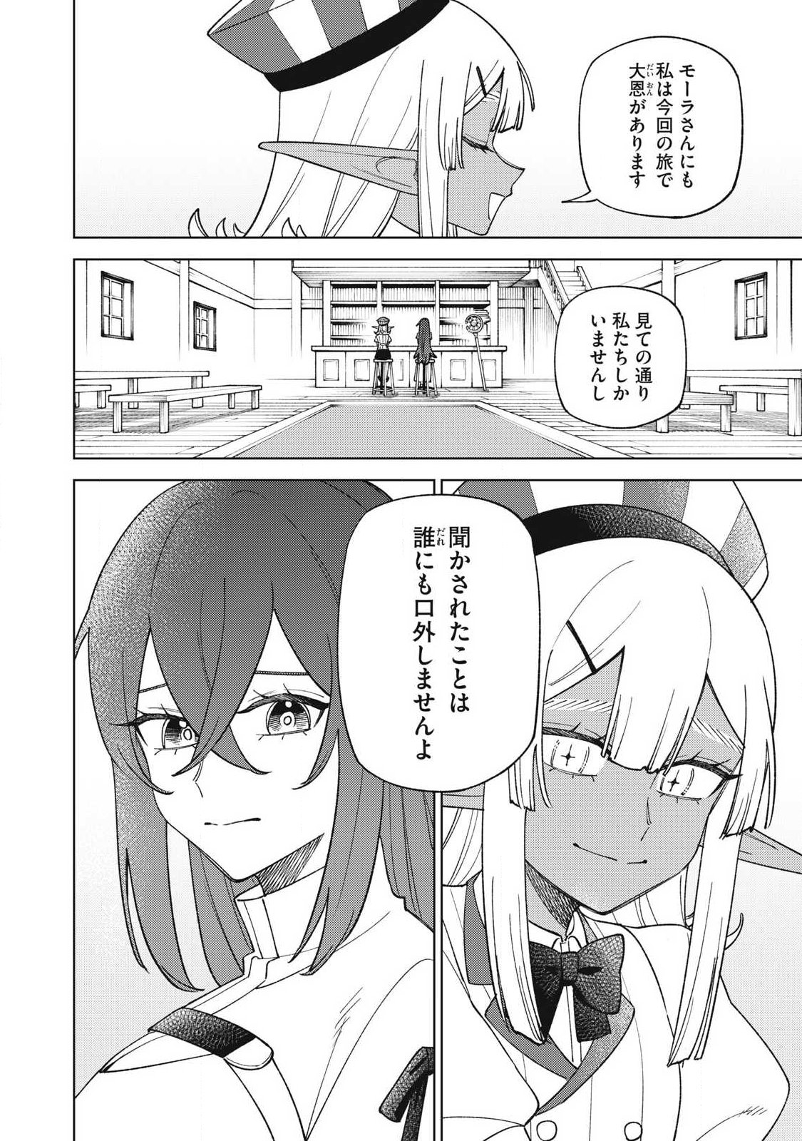 Sランクパーティから解雇された Chap 60.3 - Next Chap 61.3