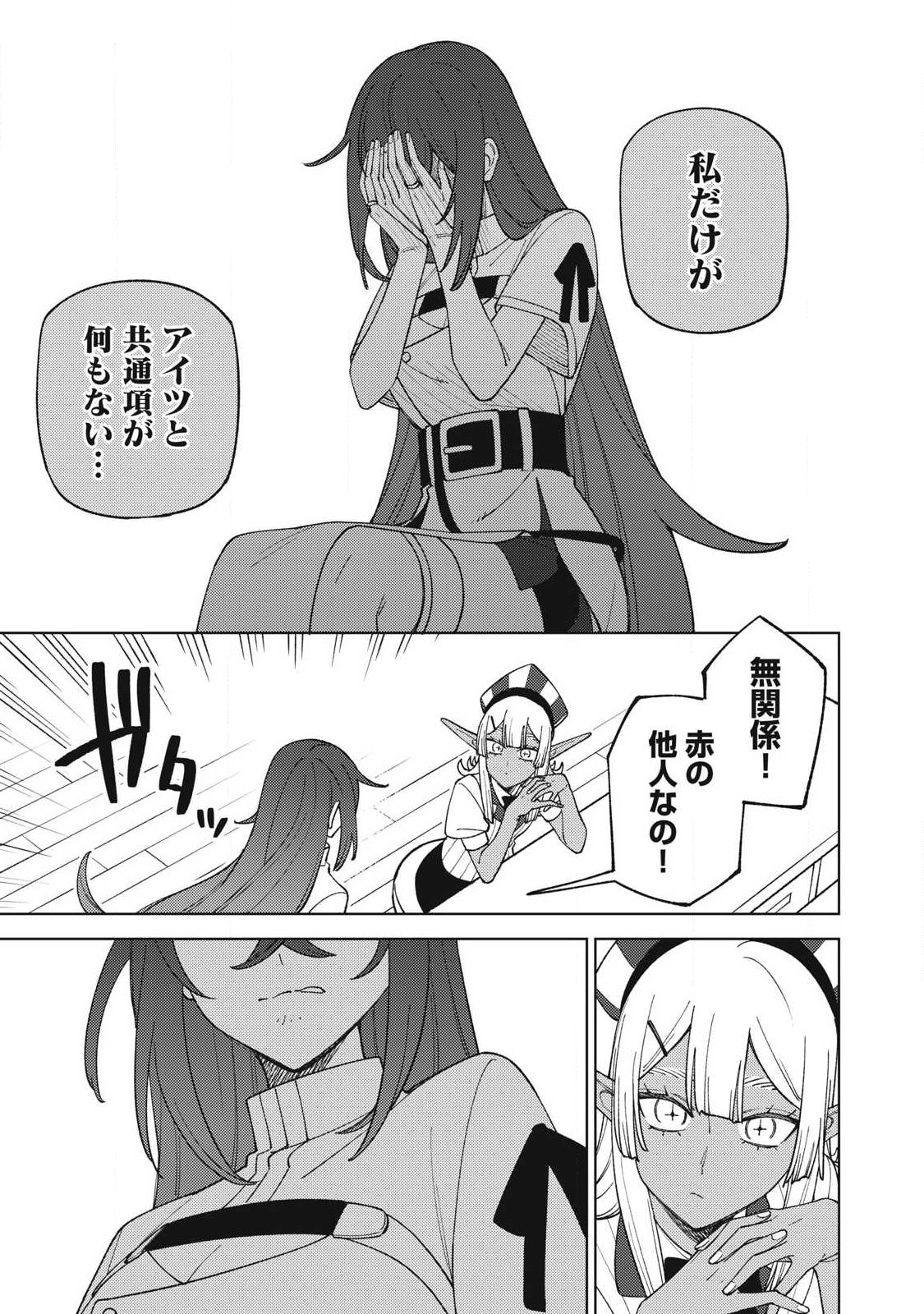 Sランクパーティから解雇された Chap 61.1 - Next Chap 62.1