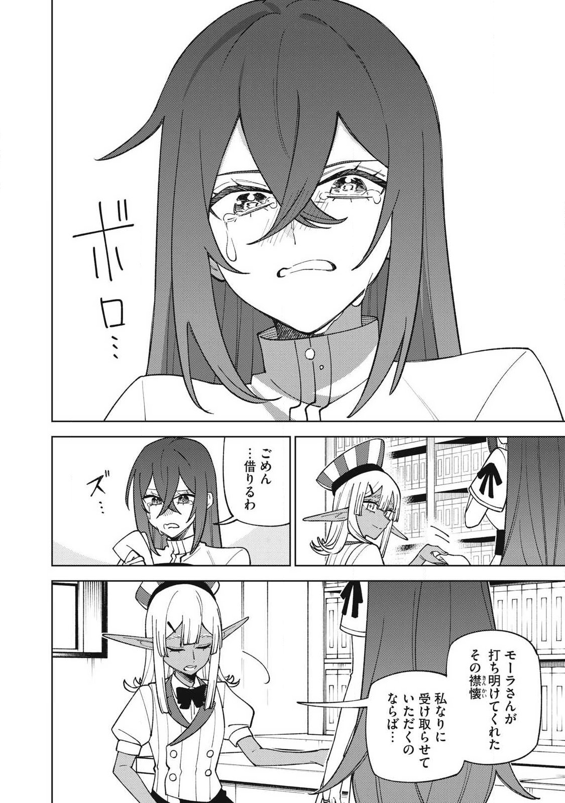 Sランクパーティから解雇された Chap 61.1 - Next Chap 62.1