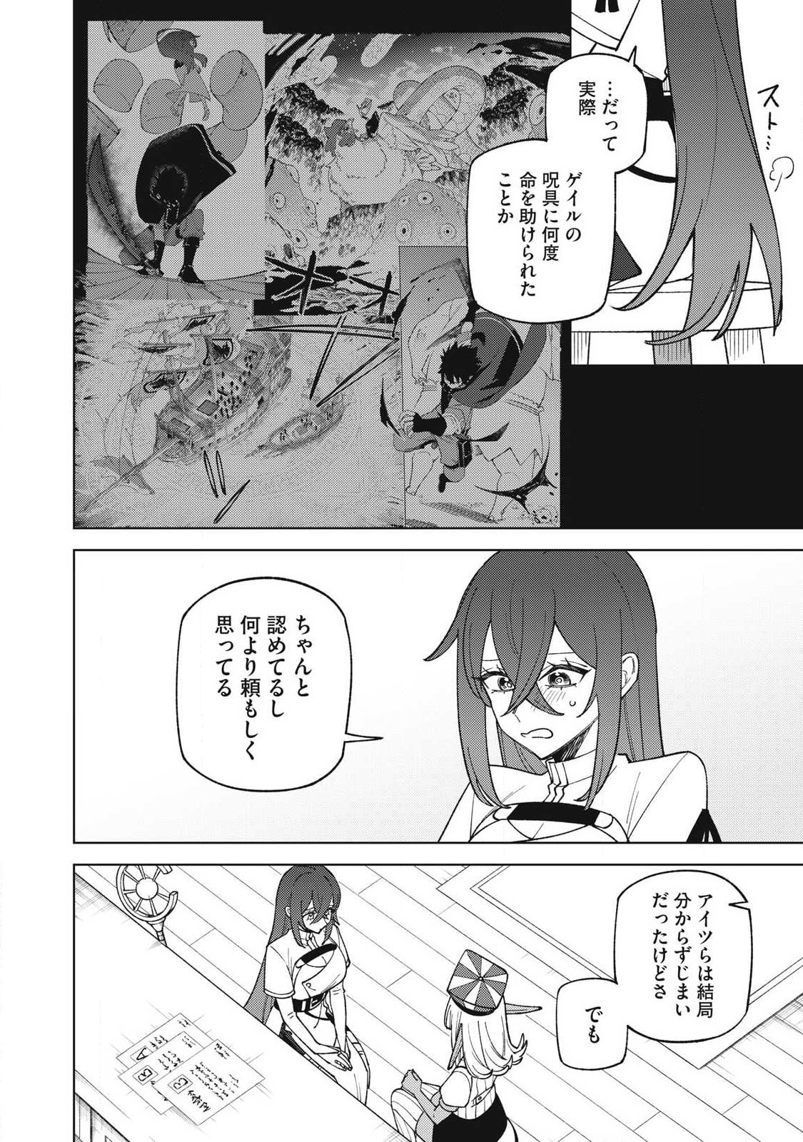 Sランクパーティから解雇された Chap 61.1 - Next Chap 62.1