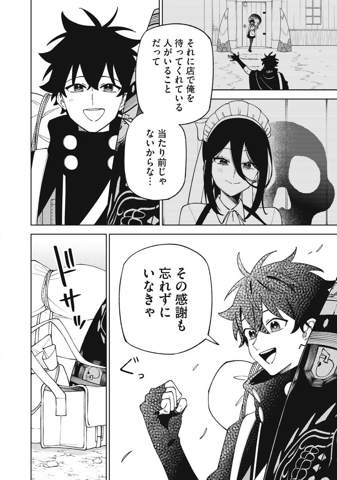 Sランクパーティから解雇された Chap 61.2 - Next Chap 62.2